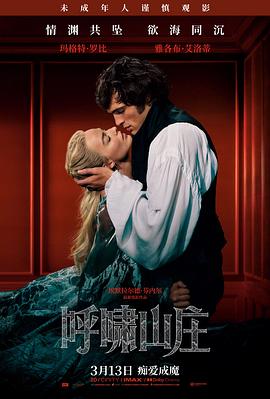 剧情长片《雾港旧信》条目封面，标注上映年份与评分